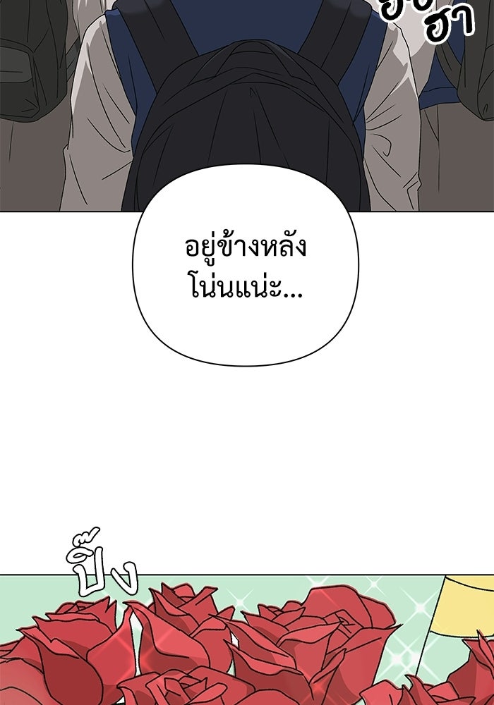 ชมรมจิ้งจอก - หน้า 19