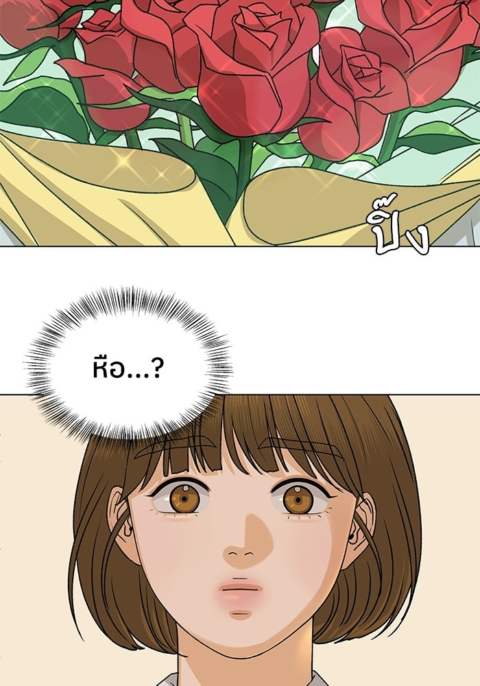 ชมรมจิ้งจอก - หน้า 20