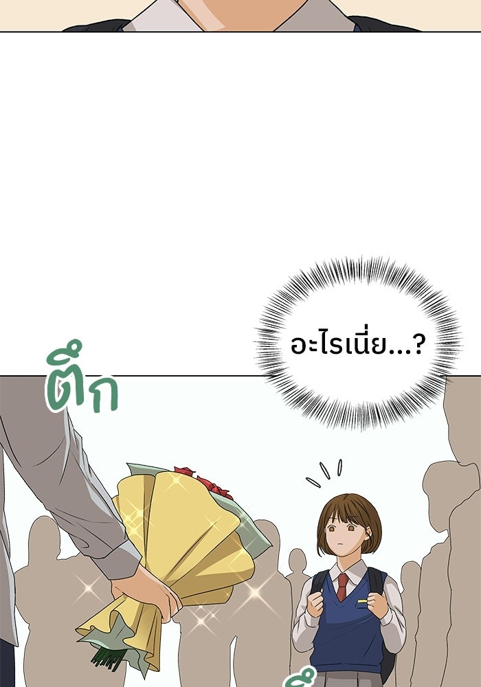 ชมรมจิ้งจอก - หน้า 21