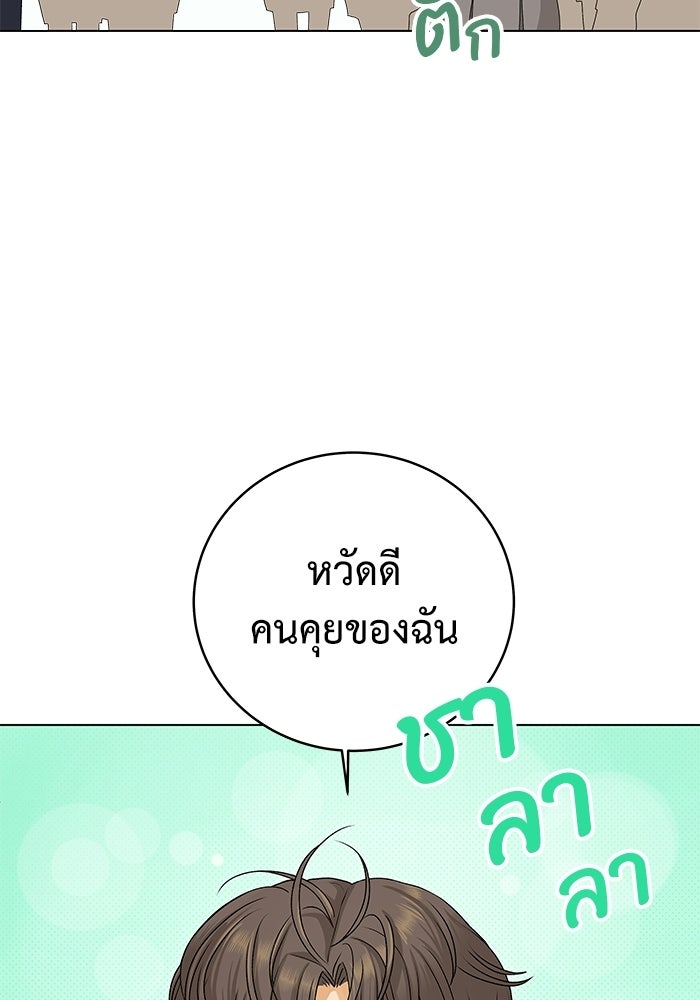 ชมรมจิ้งจอก - หน้า 22
