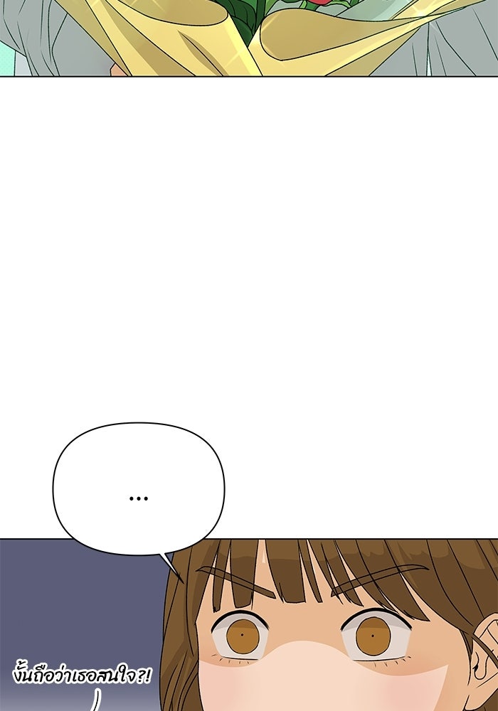 ชมรมจิ้งจอก - หน้า 24