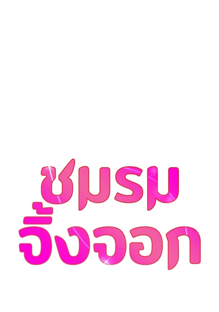 ชมรมจิ้งจอก - หน้า 28