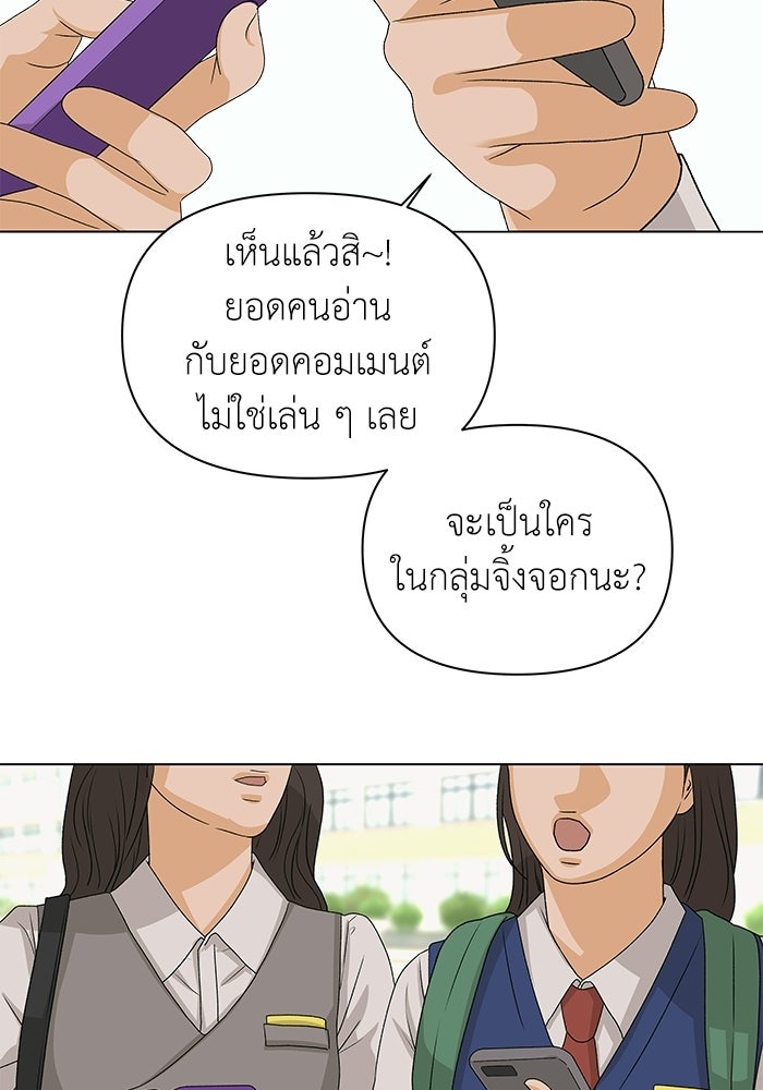 ชมรมจิ้งจอก - หน้า 3