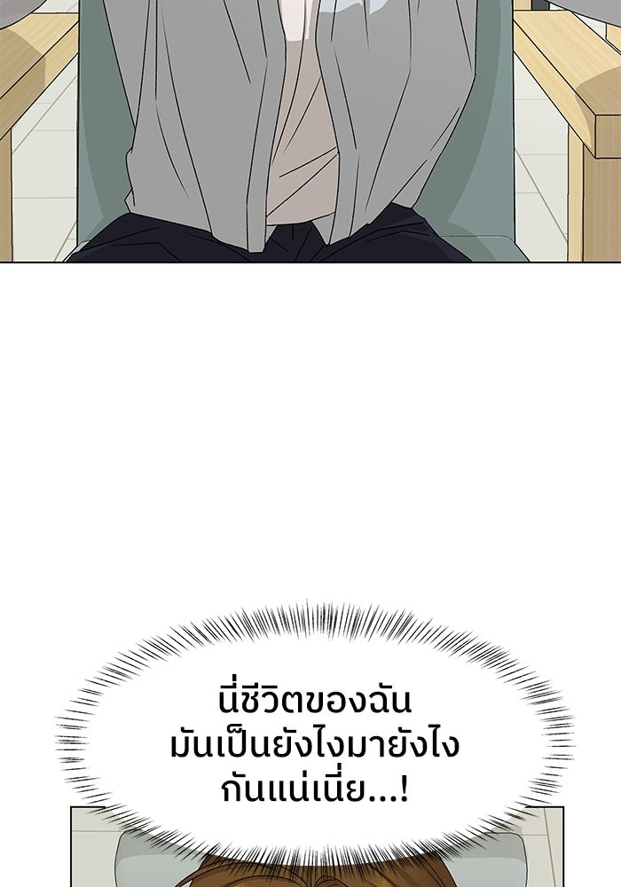 ชมรมจิ้งจอก - หน้า 32