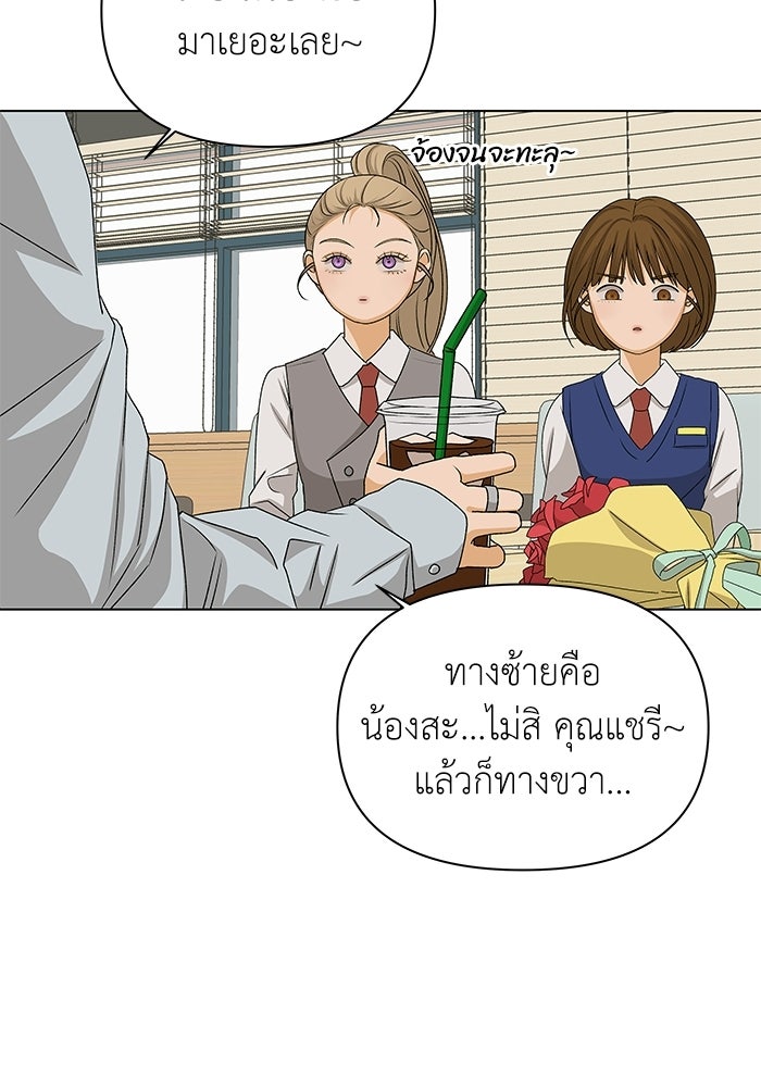 ชมรมจิ้งจอก - หน้า 34