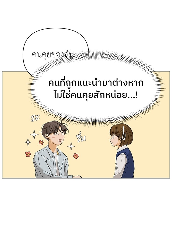 ชมรมจิ้งจอก - หน้า 35