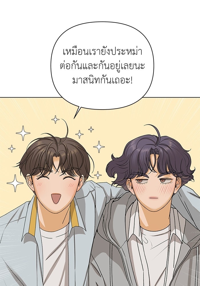 ชมรมจิ้งจอก - หน้า 36