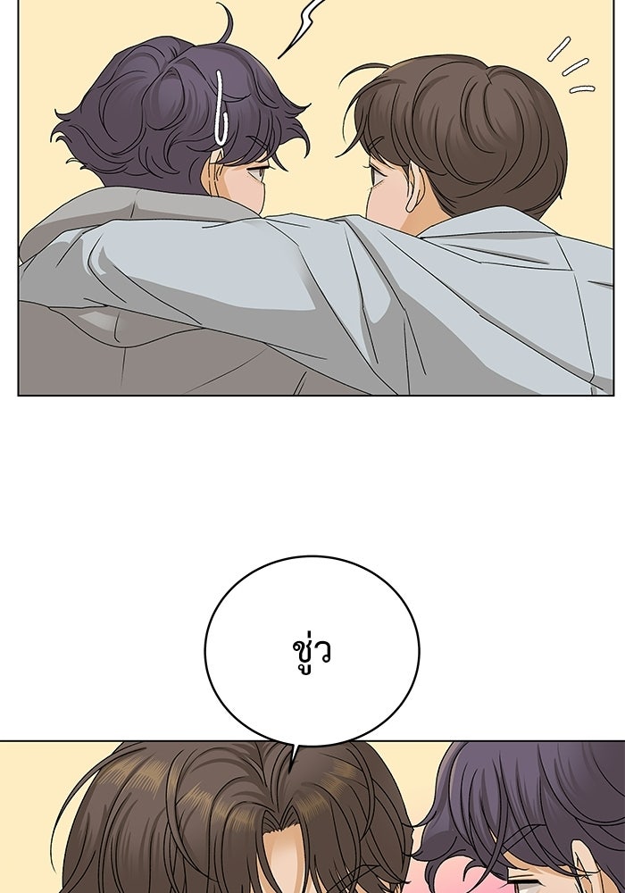 ชมรมจิ้งจอก - หน้า 38