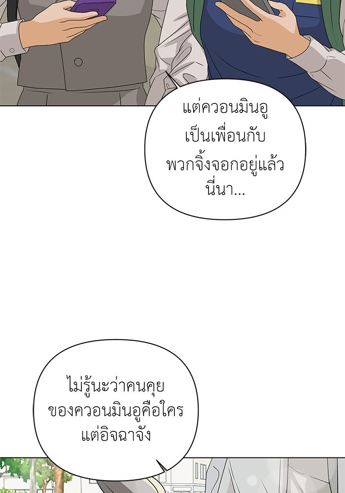 ชมรมจิ้งจอก - หน้า 4