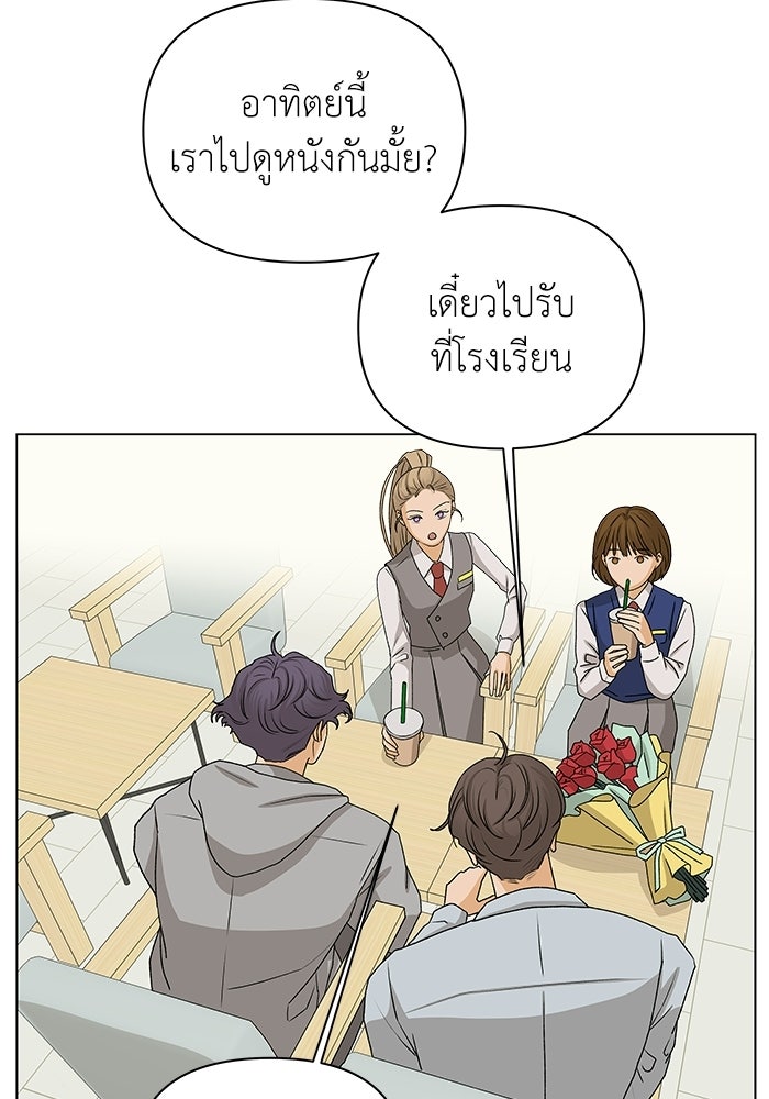 ชมรมจิ้งจอก - หน้า 40