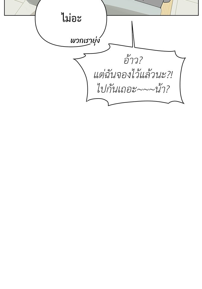 ชมรมจิ้งจอก - หน้า 41