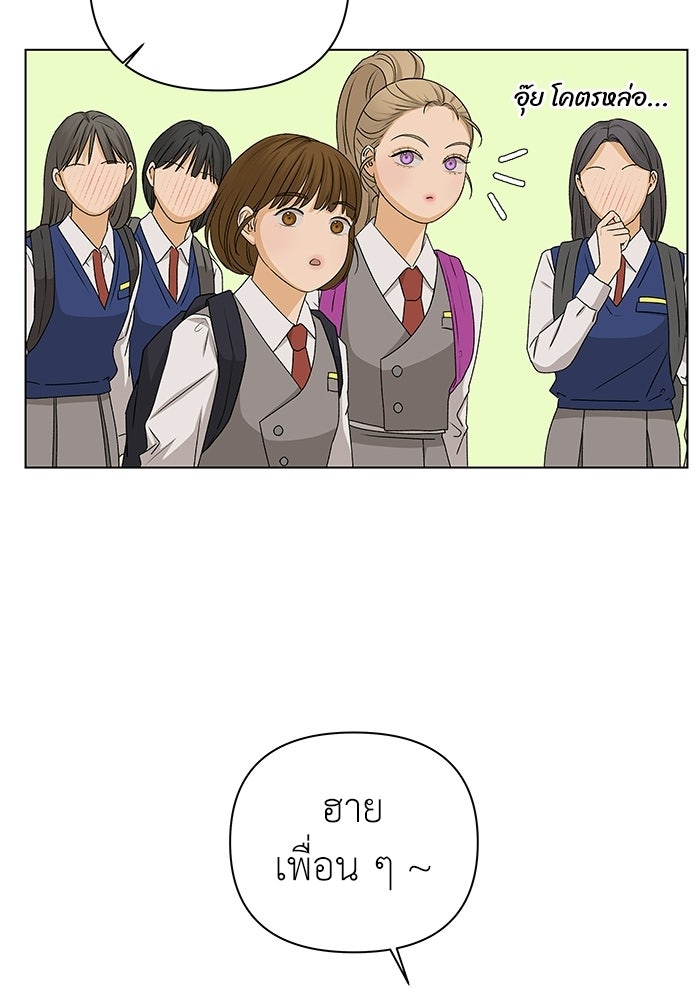 ชมรมจิ้งจอก - หน้า 43