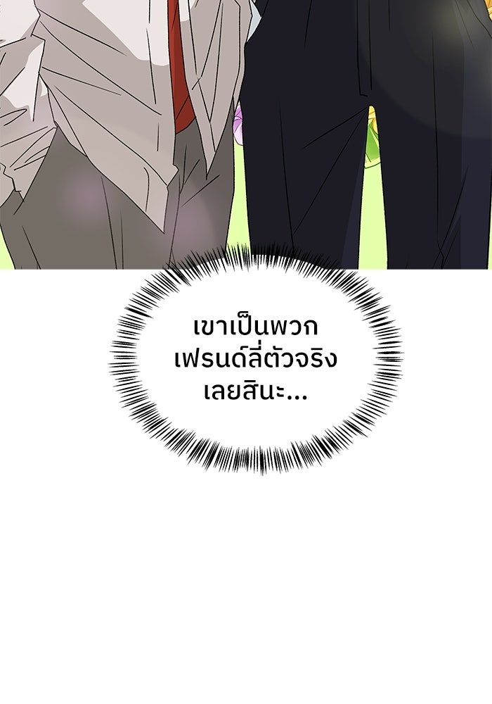 ชมรมจิ้งจอก - หน้า 45