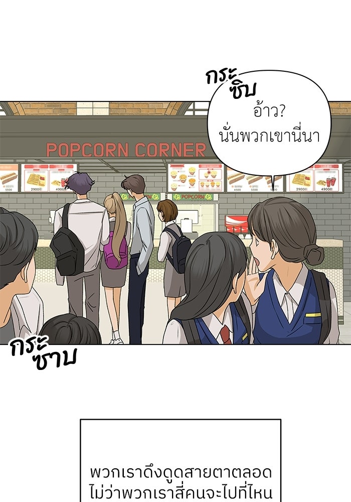 ชมรมจิ้งจอก - หน้า 47