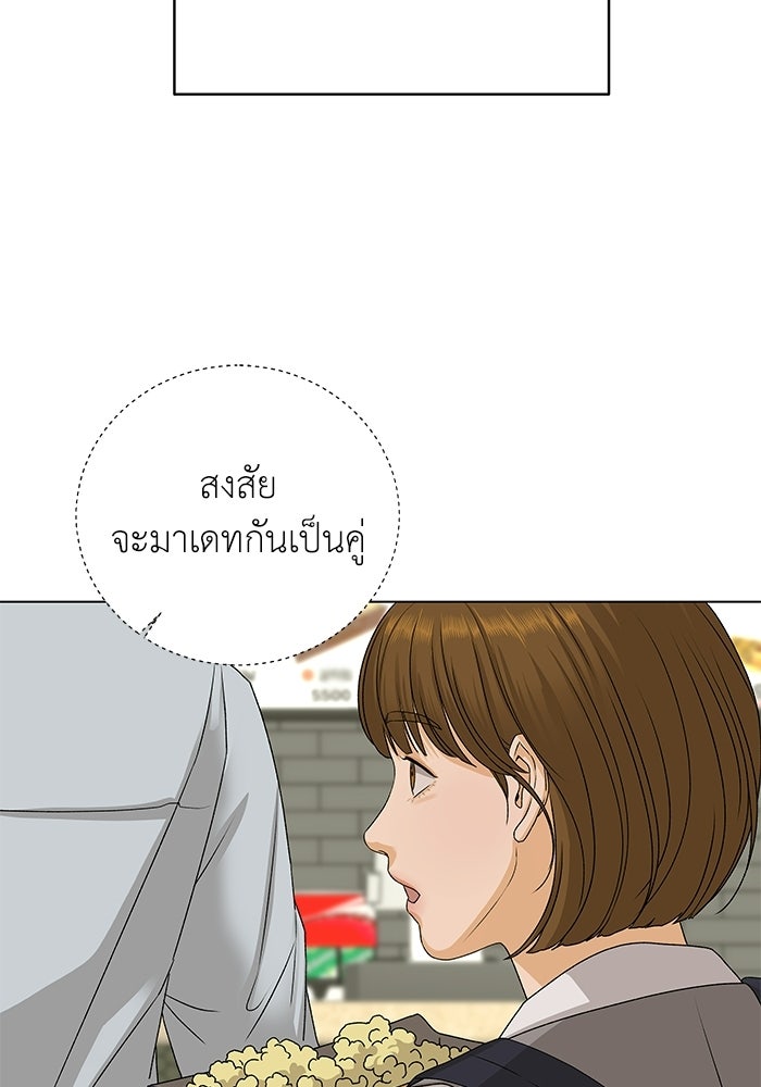 ชมรมจิ้งจอก - หน้า 48
