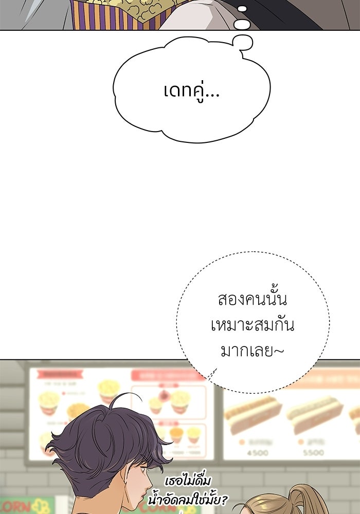 ชมรมจิ้งจอก - หน้า 49