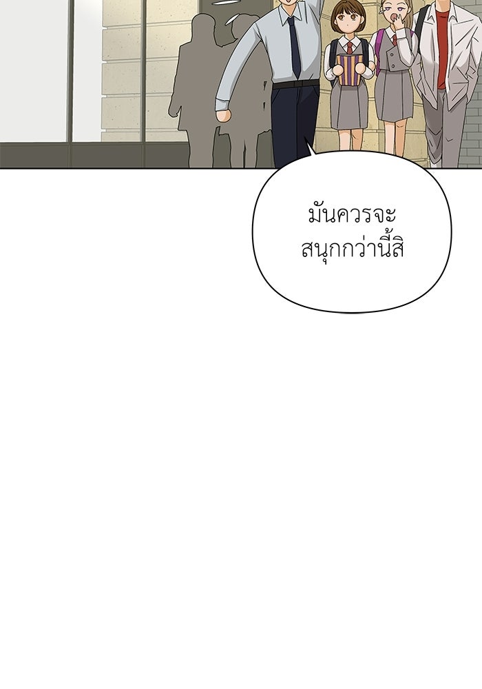 ชมรมจิ้งจอก - หน้า 52