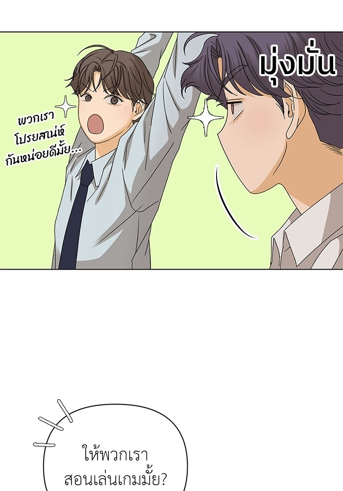 ชมรมจิ้งจอก - หน้า 53