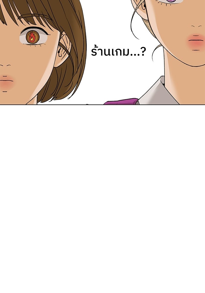 ชมรมจิ้งจอก - หน้า 55