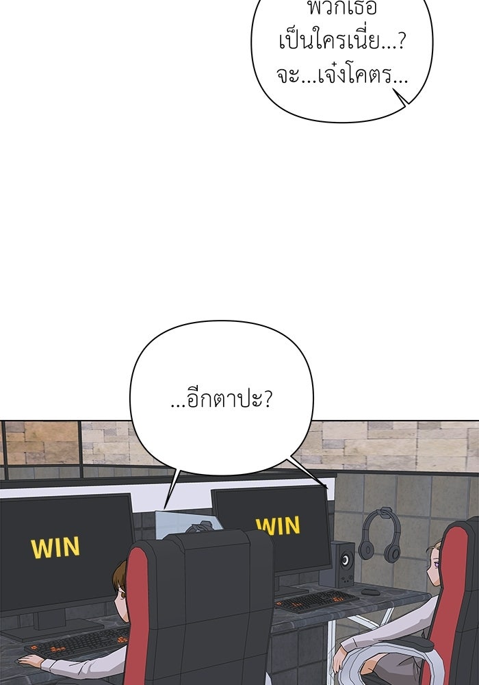 ชมรมจิ้งจอก - หน้า 58