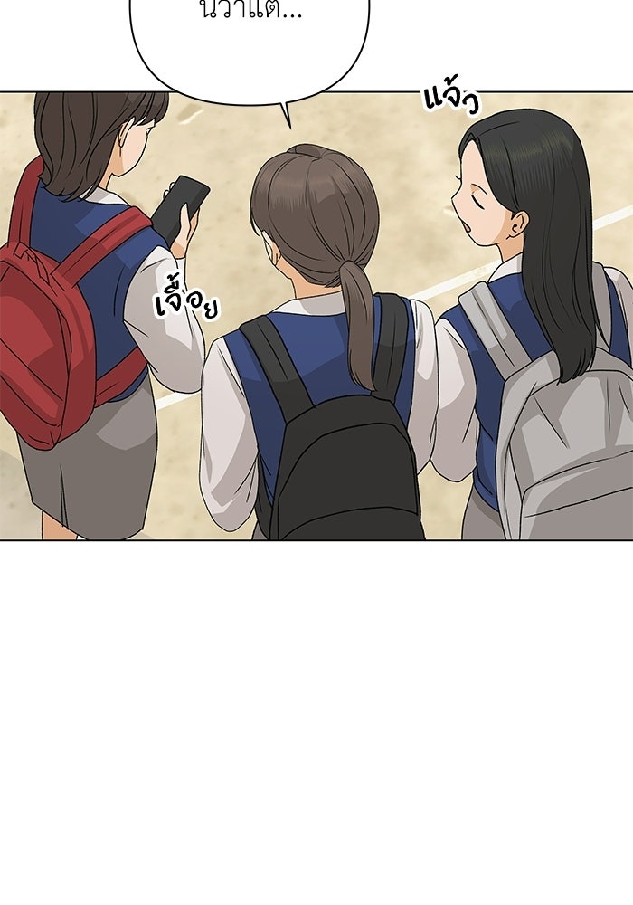 ชมรมจิ้งจอก - หน้า 6