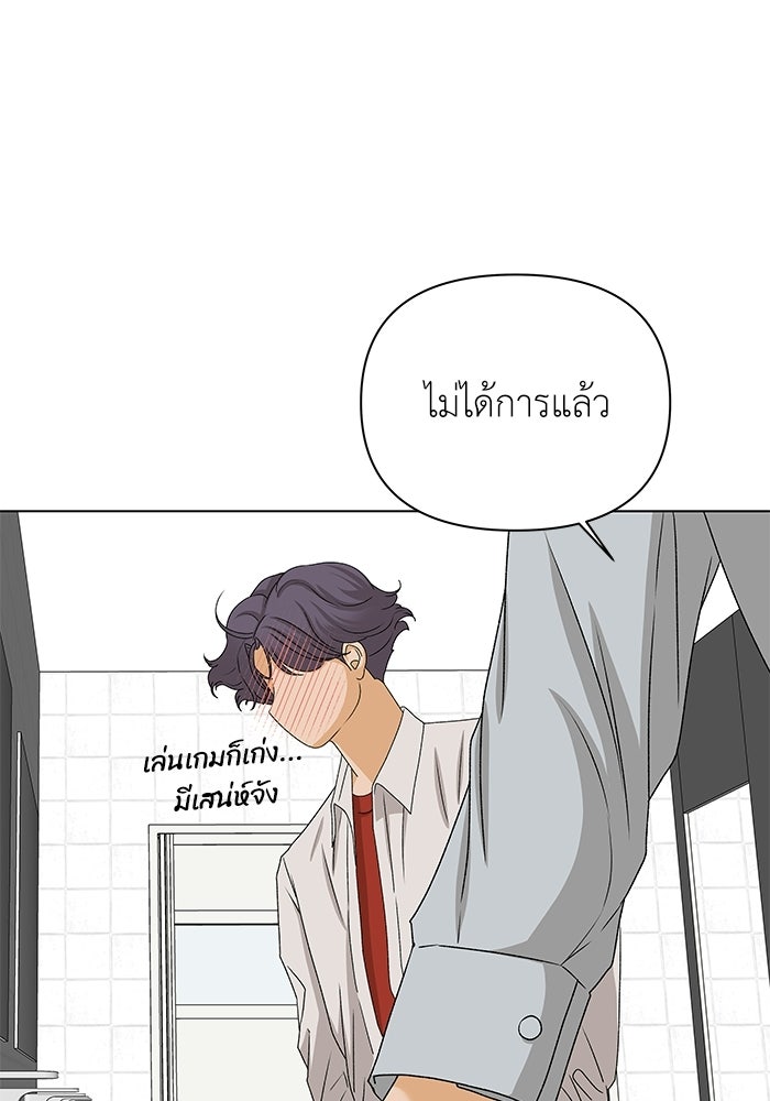 ชมรมจิ้งจอก - หน้า 63