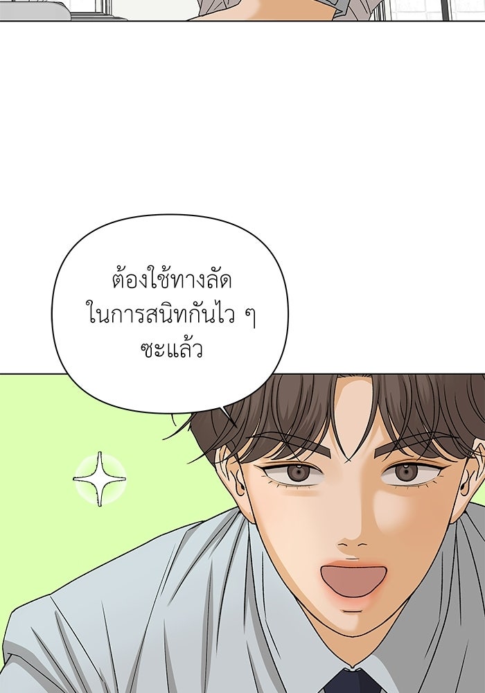 ชมรมจิ้งจอก - หน้า 64