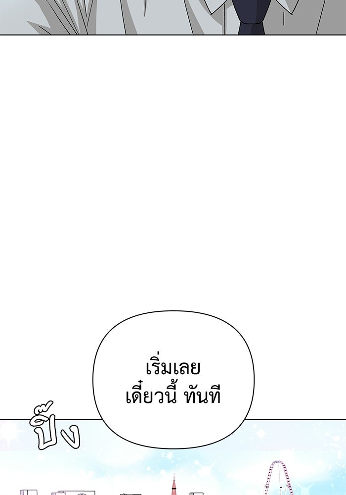 ชมรมจิ้งจอก - หน้า 65