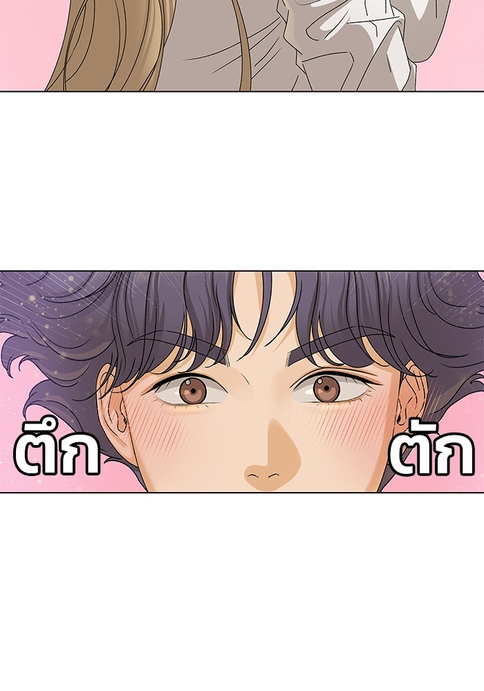 ชมรมจิ้งจอก - หน้า 69
