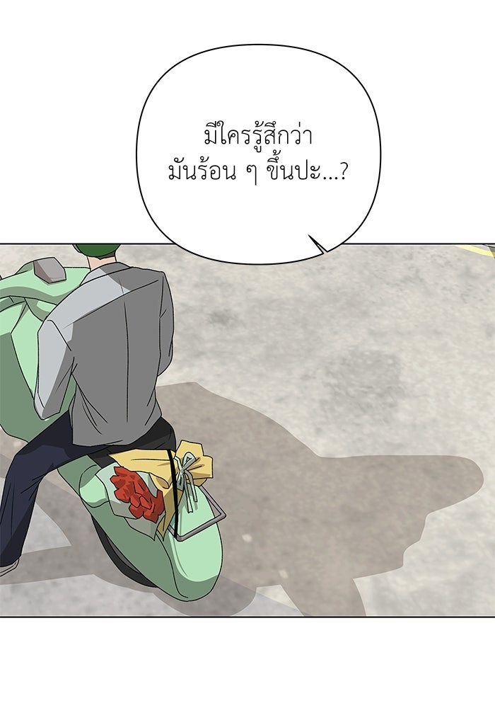 ชมรมจิ้งจอก - หน้า 7