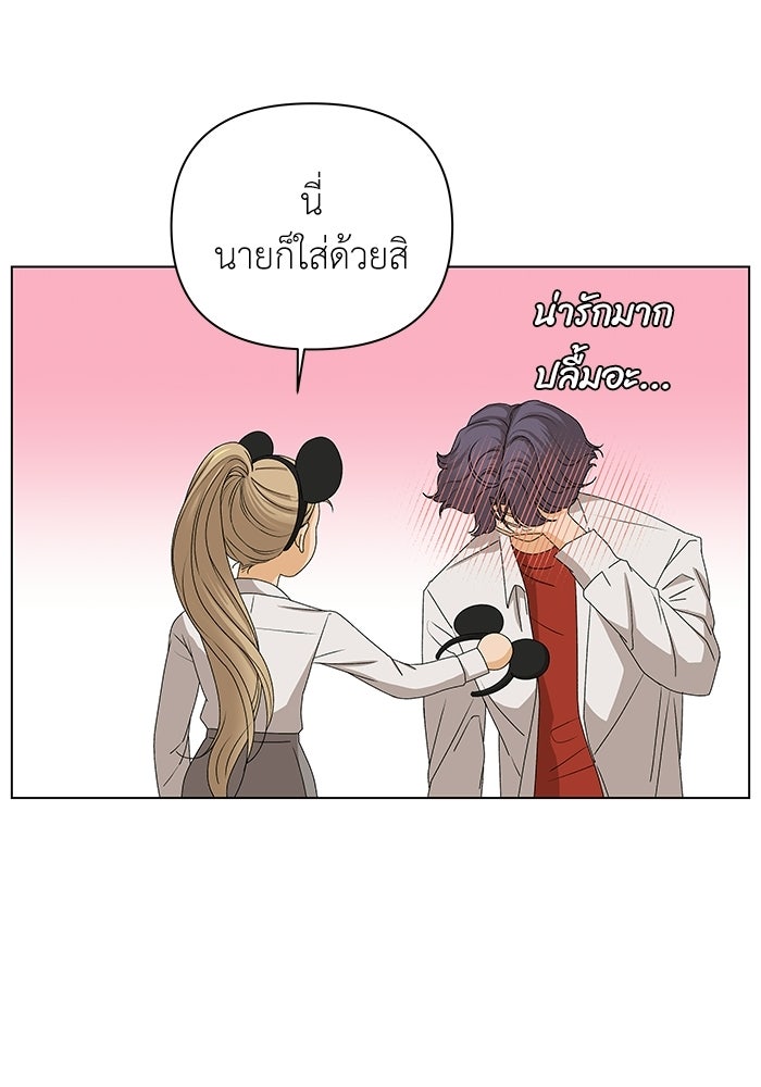 ชมรมจิ้งจอก - หน้า 70