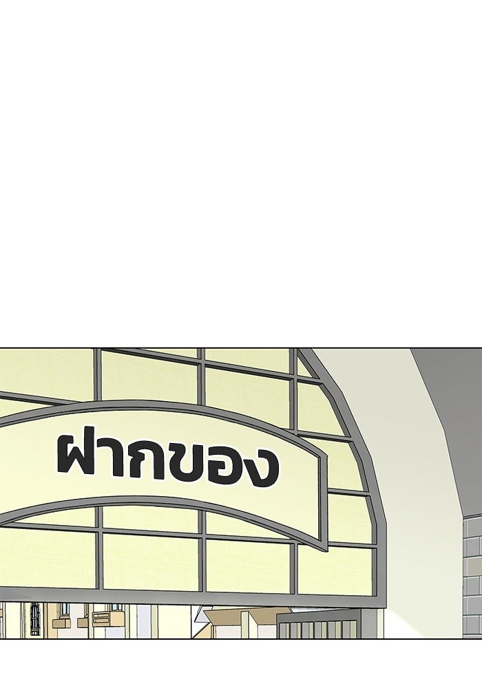 ชมรมจิ้งจอก - หน้า 71
