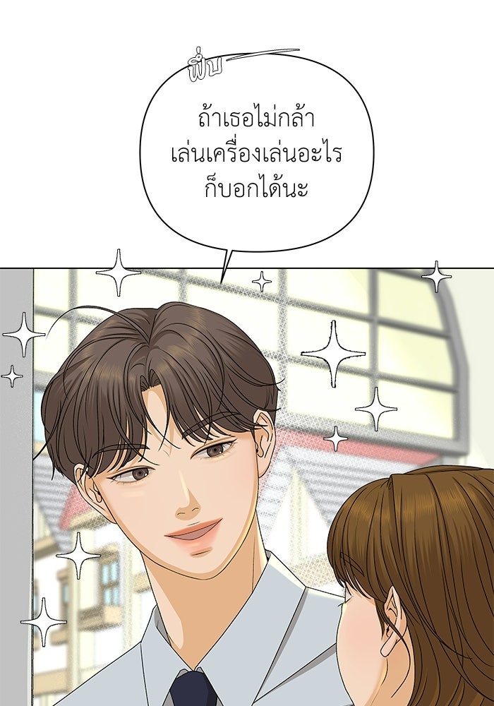 ชมรมจิ้งจอก - หน้า 72