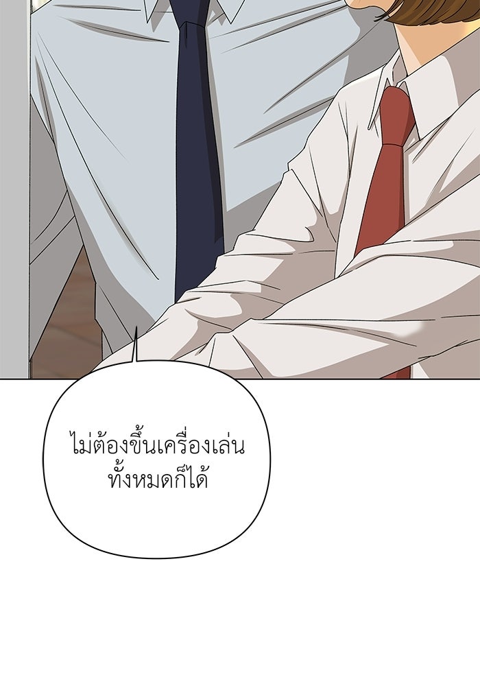ชมรมจิ้งจอก - หน้า 73