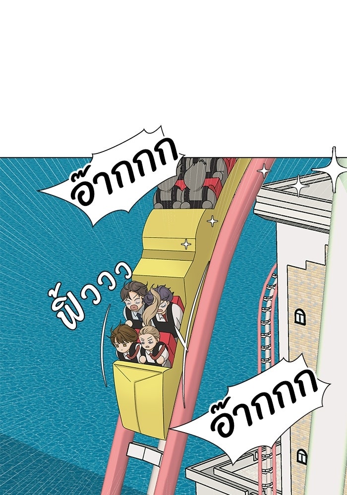 ชมรมจิ้งจอก - หน้า 77