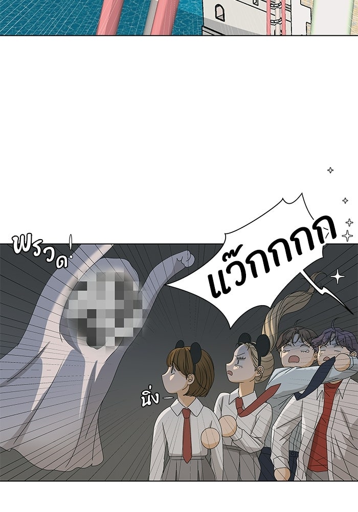 ชมรมจิ้งจอก - หน้า 78
