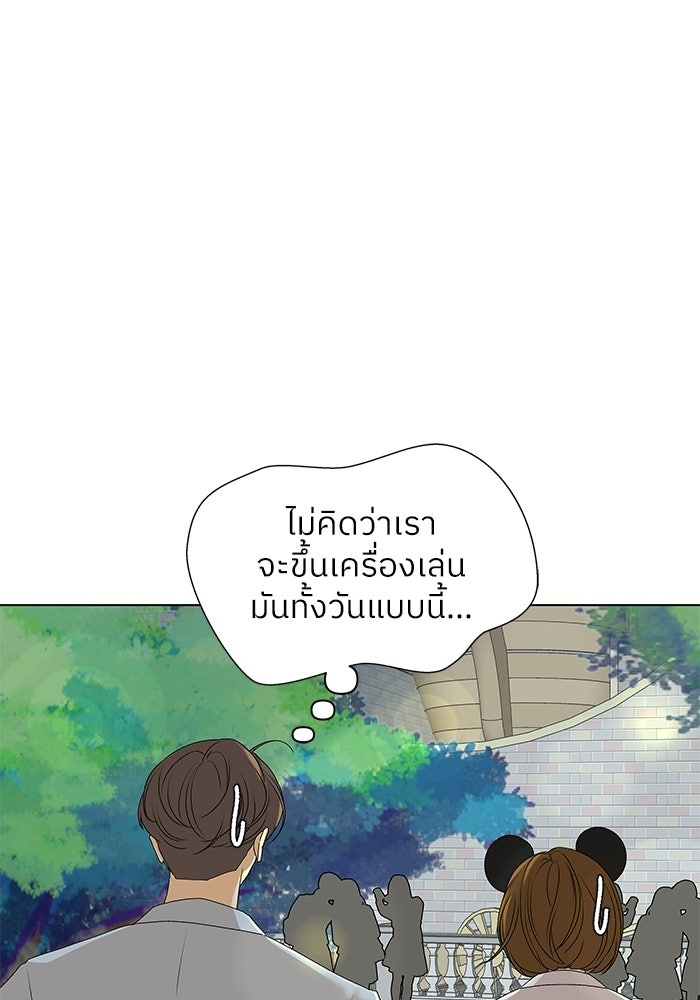 ชมรมจิ้งจอก - หน้า 85