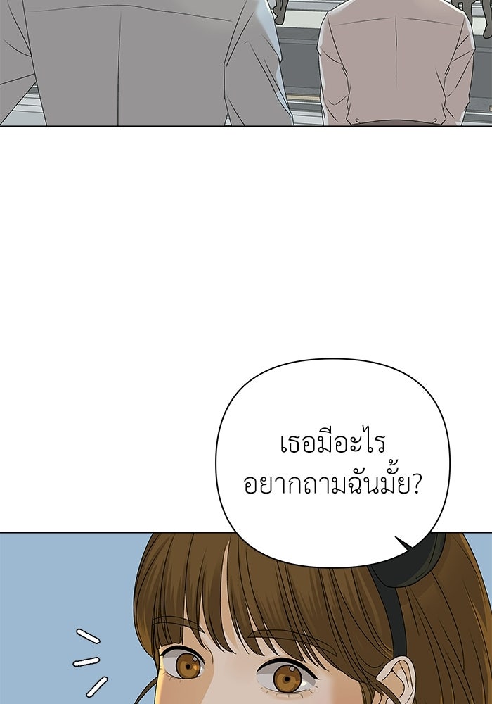 ชมรมจิ้งจอก - หน้า 86