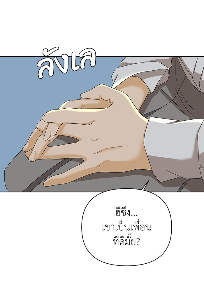 ชมรมจิ้งจอก - หน้า 89