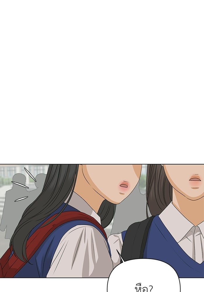 ชมรมจิ้งจอก - หน้า 9