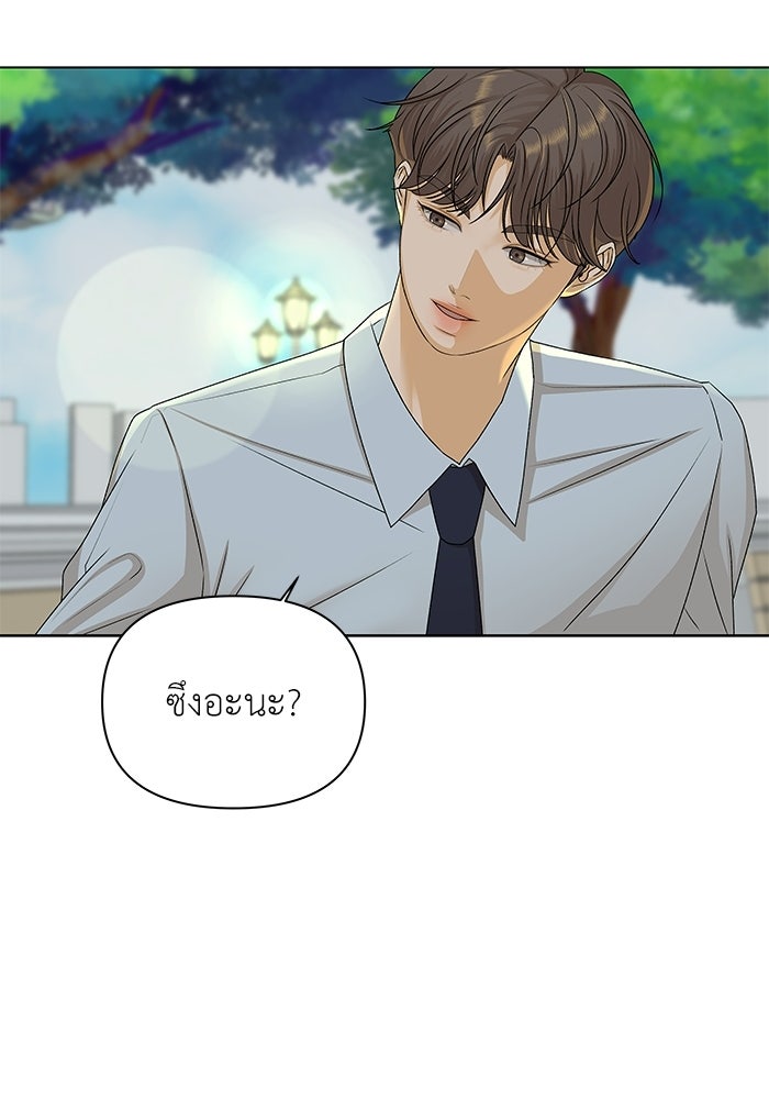 ชมรมจิ้งจอก - หน้า 90