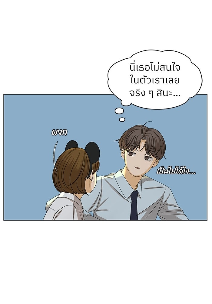 ชมรมจิ้งจอก - หน้า 91