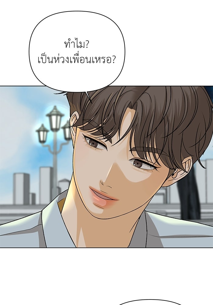 ชมรมจิ้งจอก - หน้า 92