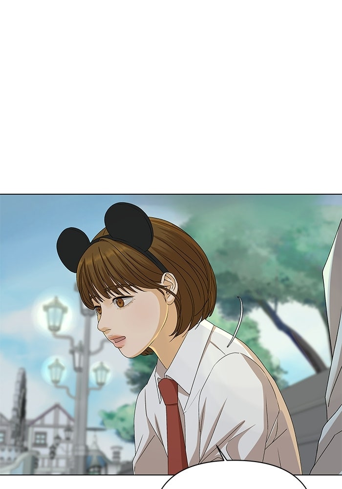 ชมรมจิ้งจอก - หน้า 95