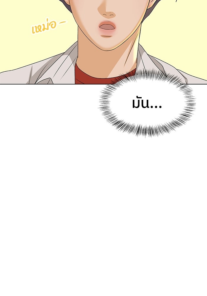 ชมรมจิ้งจอก - หน้า 32