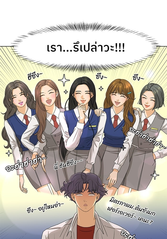 ชมรมจิ้งจอก - หน้า 33