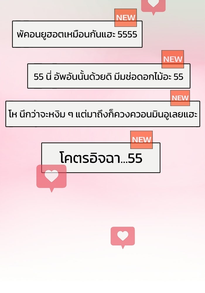 ชมรมจิ้งจอก - หน้า 39