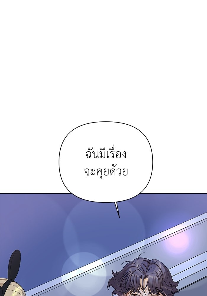 ชมรมจิ้งจอก - หน้า 4