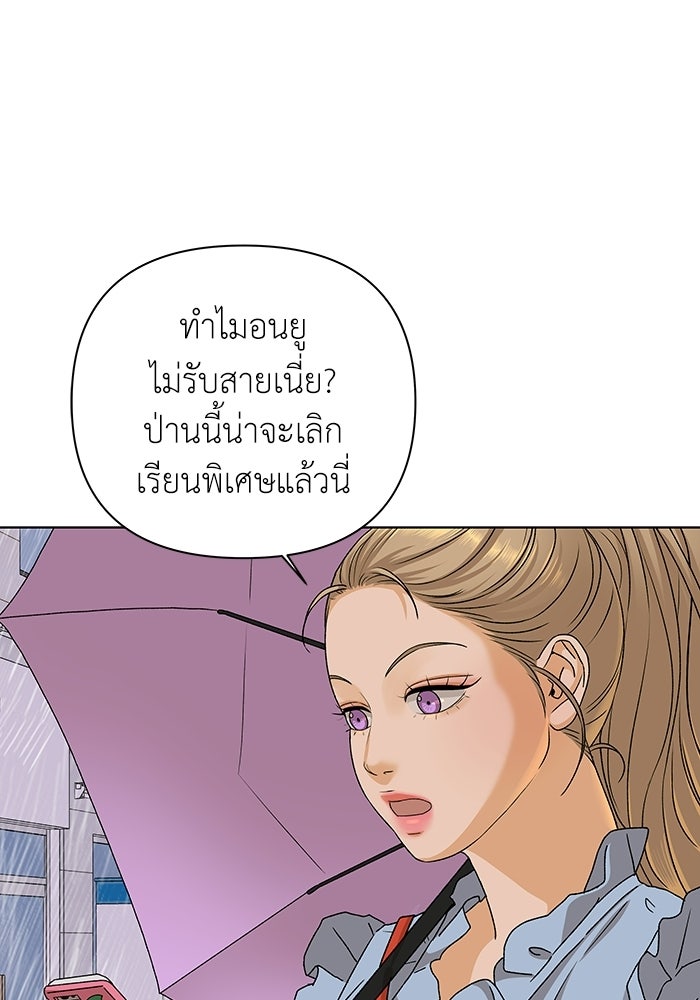 ชมรมจิ้งจอก - หน้า 89