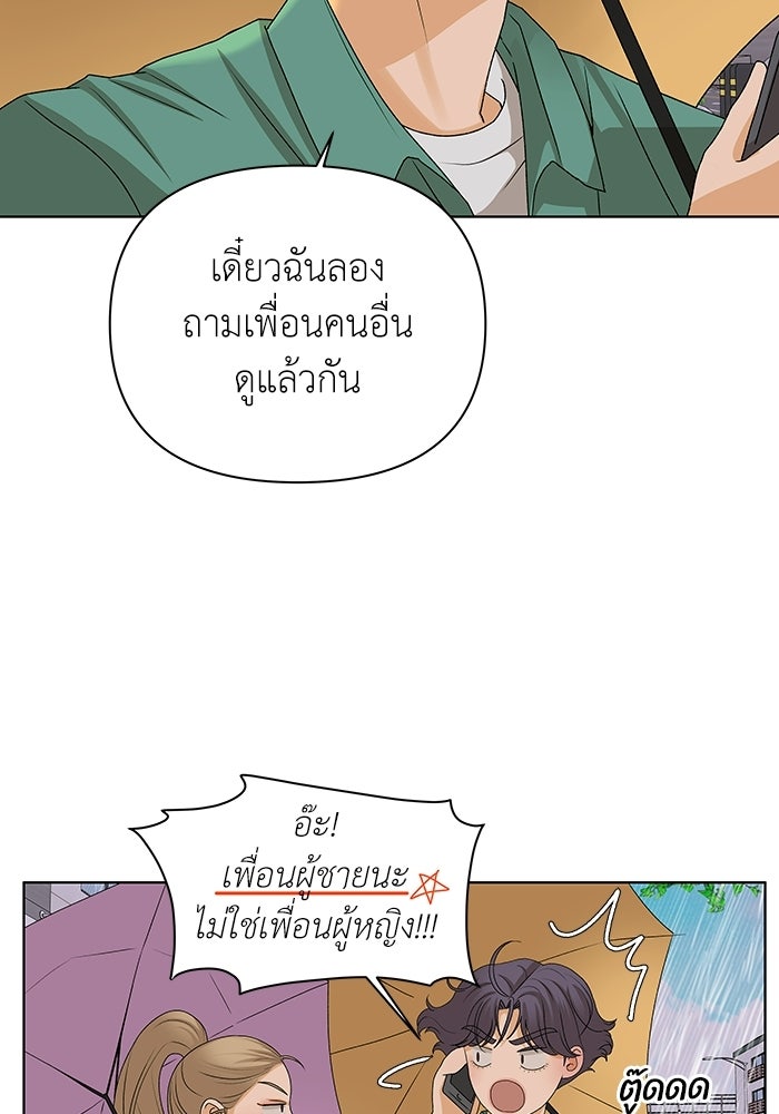 ชมรมจิ้งจอก - หน้า 91